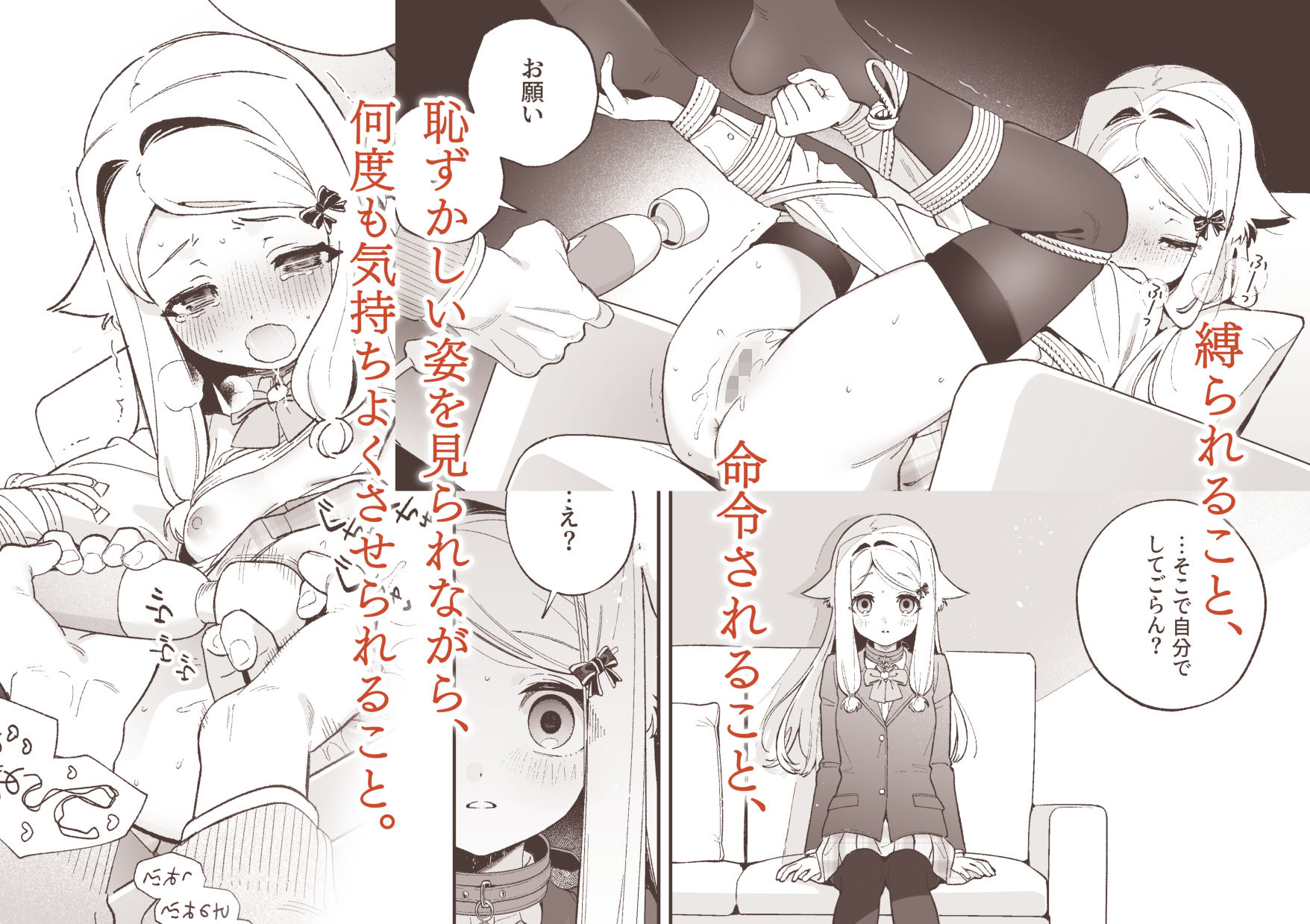 シュガーモーメント サンプル画像3