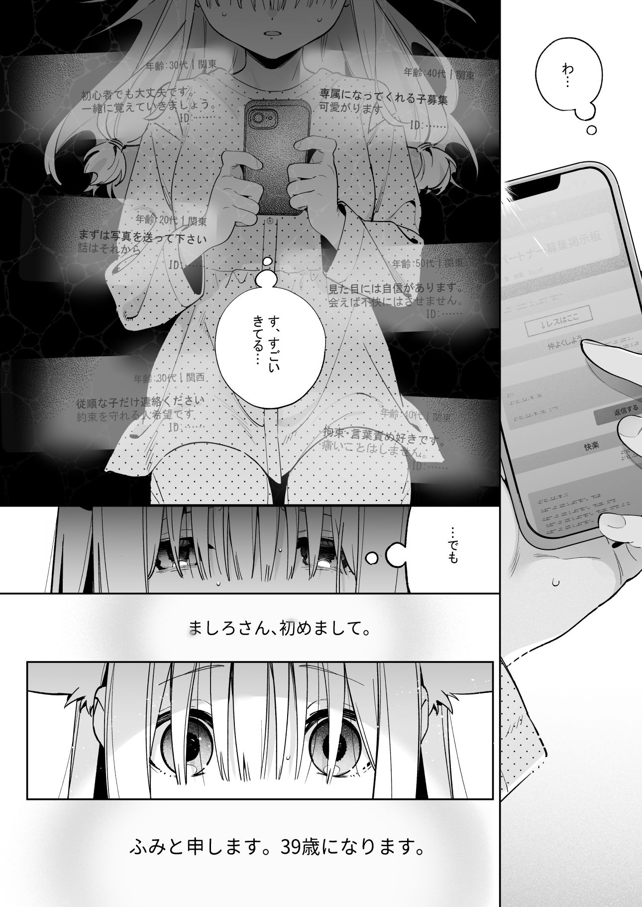 シュガーモーメント サンプル画像7