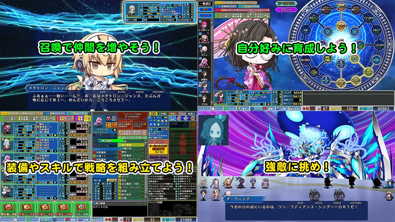Grand Order 戦記 サンプル画像3