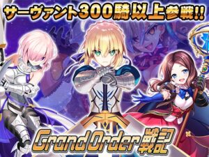 Grand Order 戦記 メインビジュアル