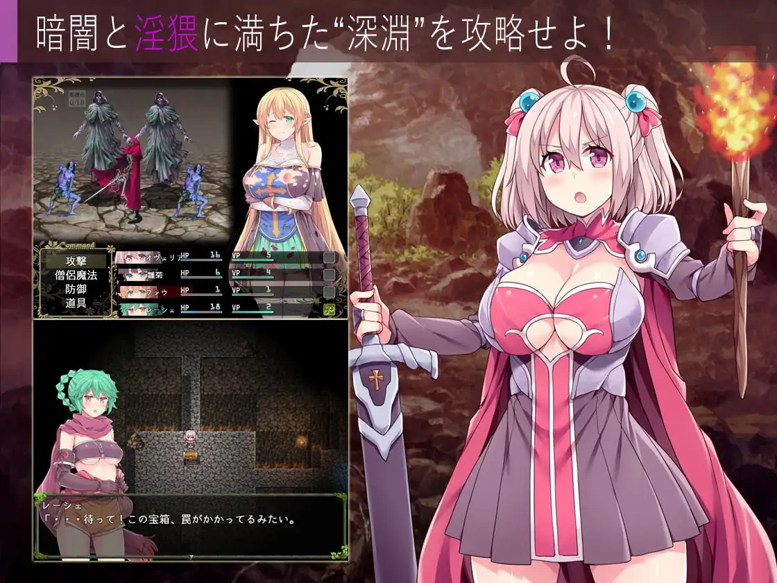 深淵の探索者 完全版 ~さらなる深みへ~ サンプル画像2