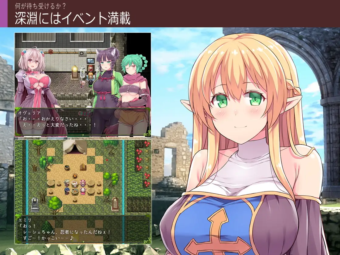 深淵の探索者 完全版 ~さらなる深みへ~ サンプル画像8