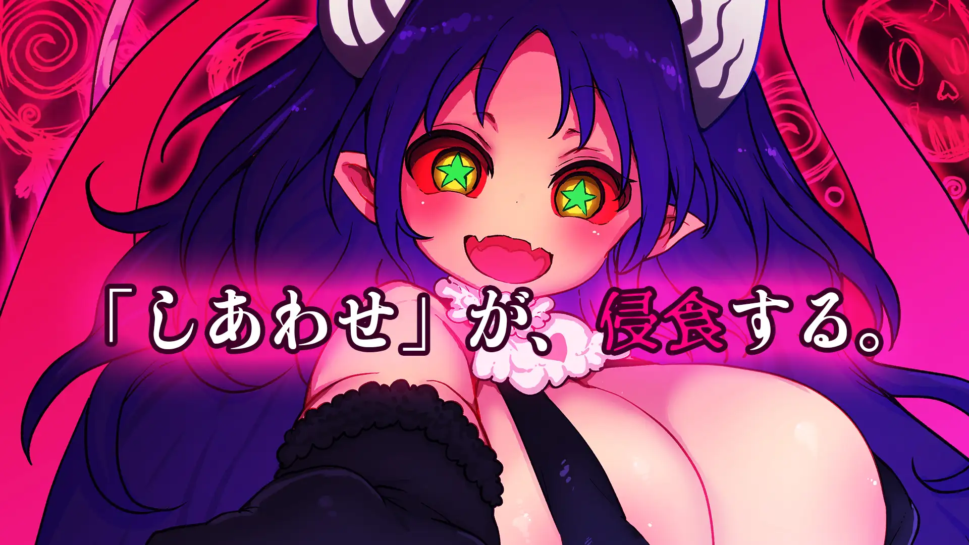 サキュバスプリズン~乳夢帰還~ サンプル画像8