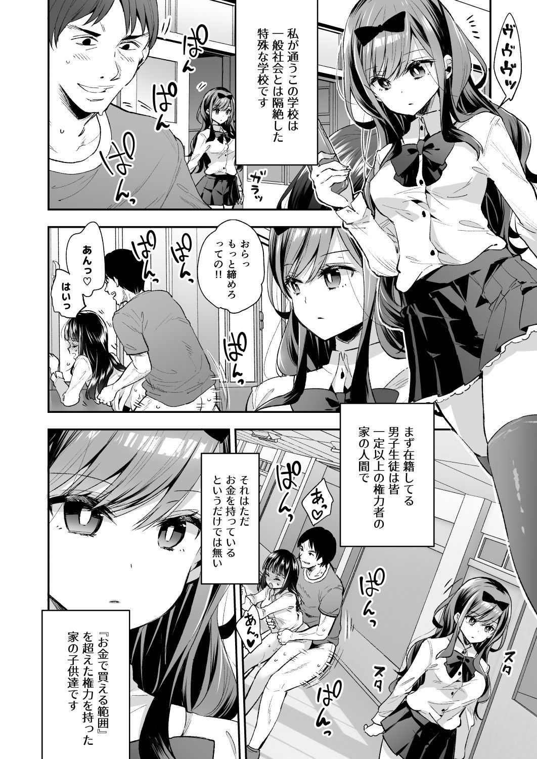玩具少女 無限絶頂に哭く サンプル画像2