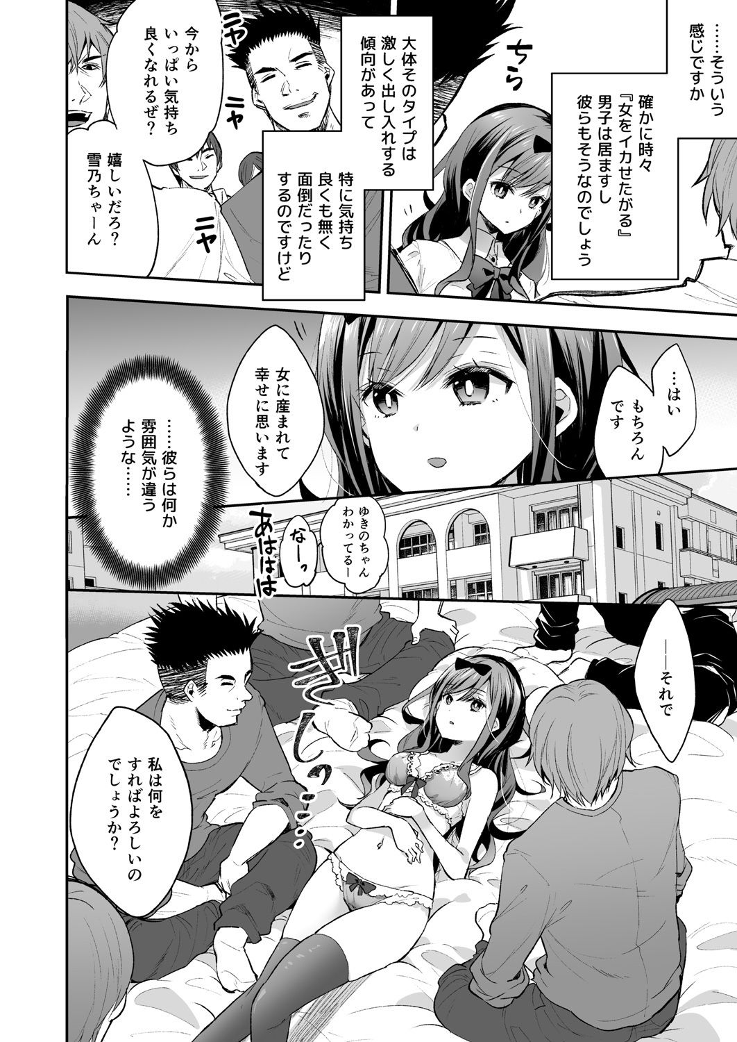 玩具少女 無限絶頂に哭く サンプル画像3