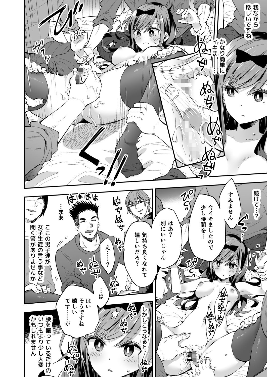 玩具少女 無限絶頂に哭く サンプル画像4
