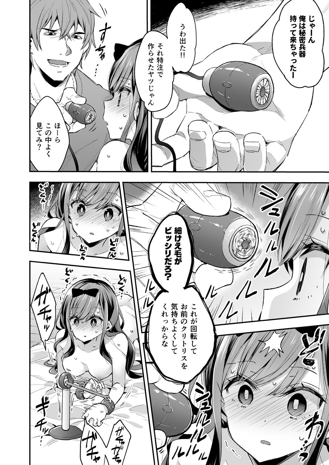 玩具少女 無限絶頂に哭く サンプル画像5