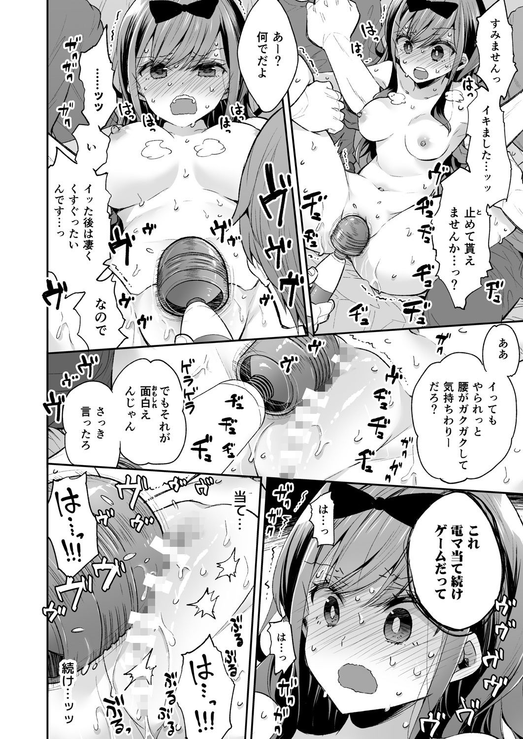玩具少女 無限絶頂に哭く サンプル画像7
