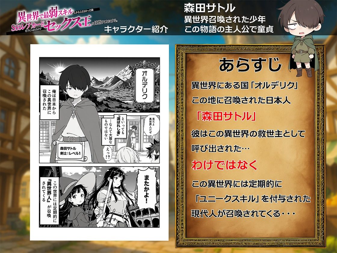 異世界で最弱スキルしかもらえなかった俺、SSSレアカードを手に入れたのでセックス王を目指すことにする。 サンプル画像2
