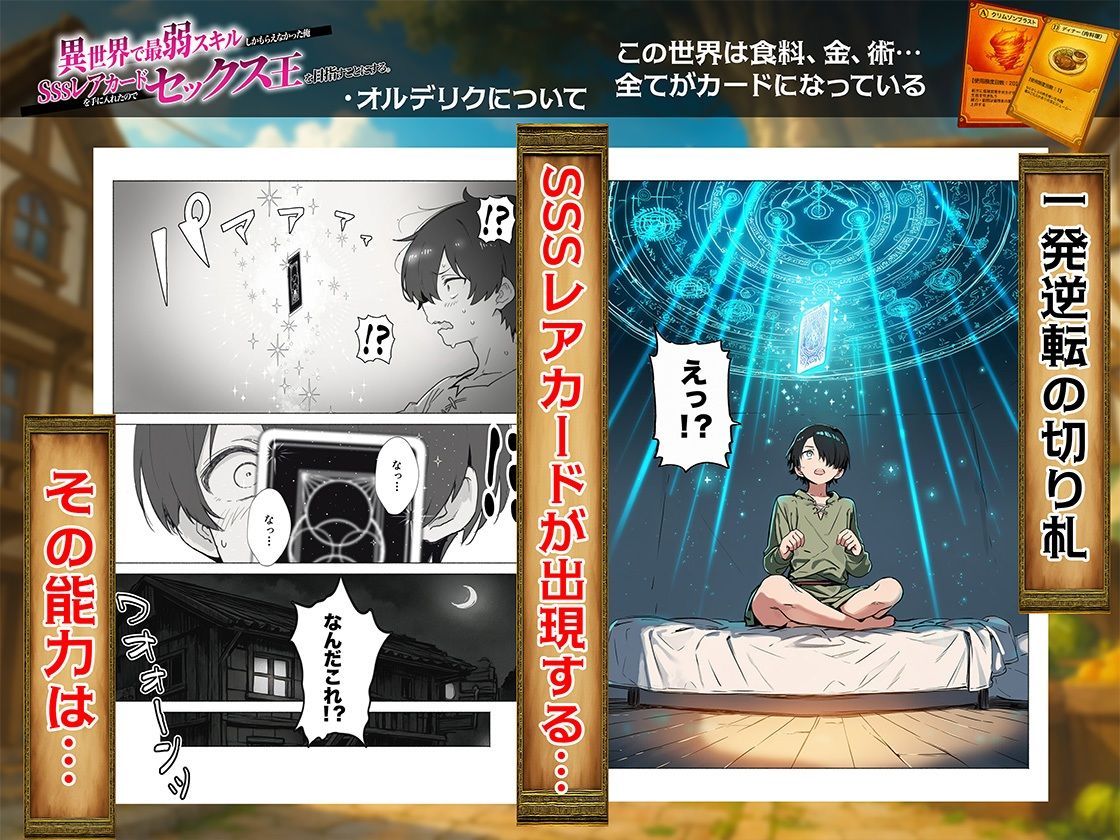 異世界で最弱スキルしかもらえなかった俺、SSSレアカードを手に入れたのでセックス王を目指すことにする。 サンプル画像7