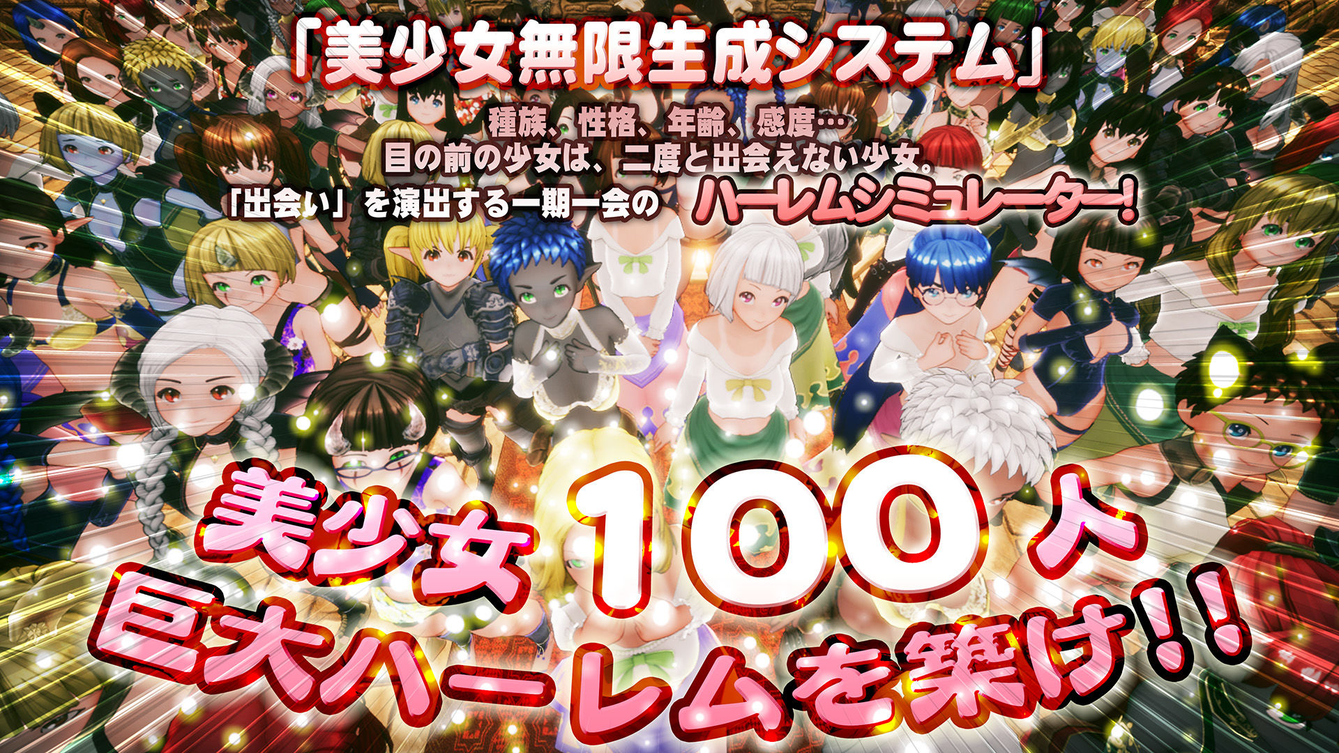 【スマホ対応】新人魔王と100人の恋人たち サンプル画像2