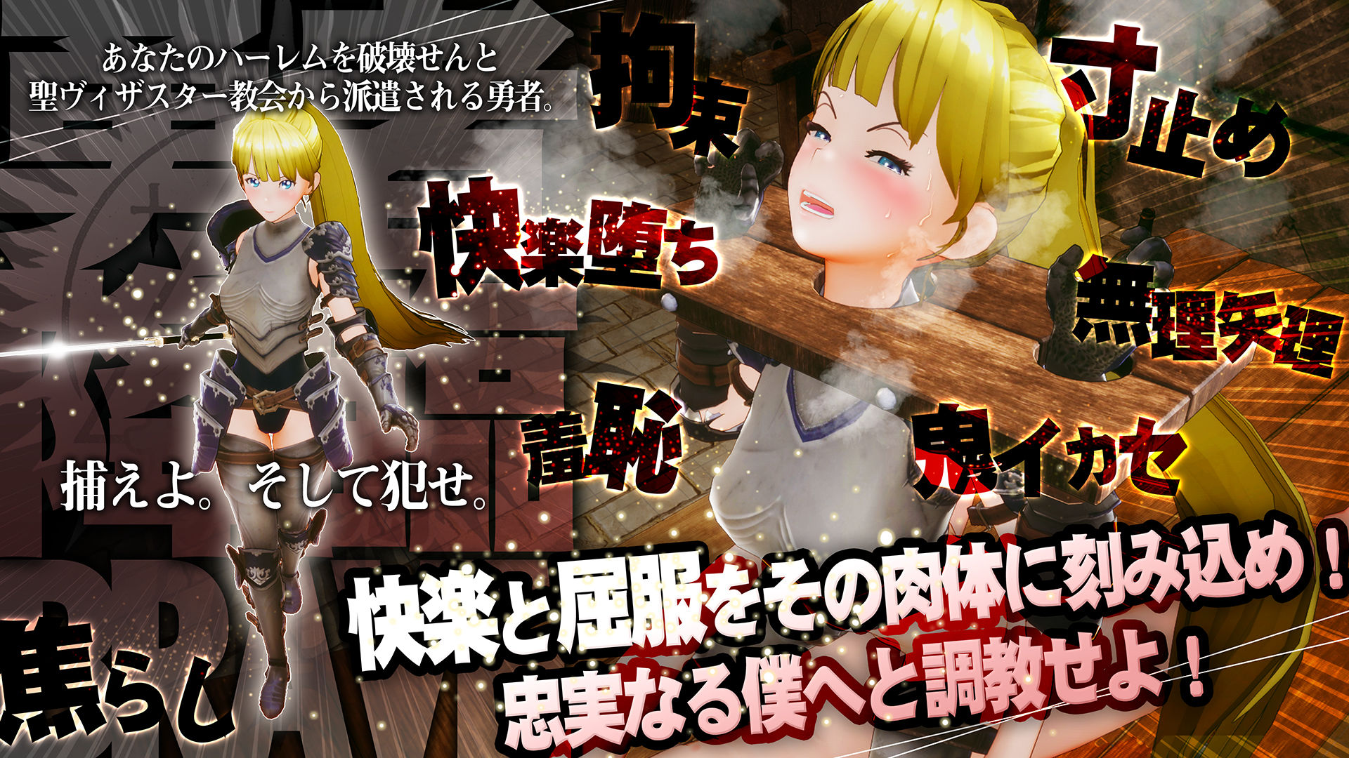 【スマホ対応】新人魔王と100人の恋人たち サンプル画像4