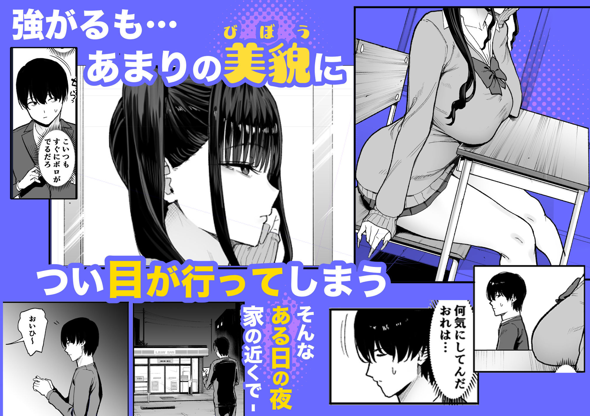 二次元オタクの俺が転校してきた巨乳アイドルに堕とされるまで サンプル画像5
