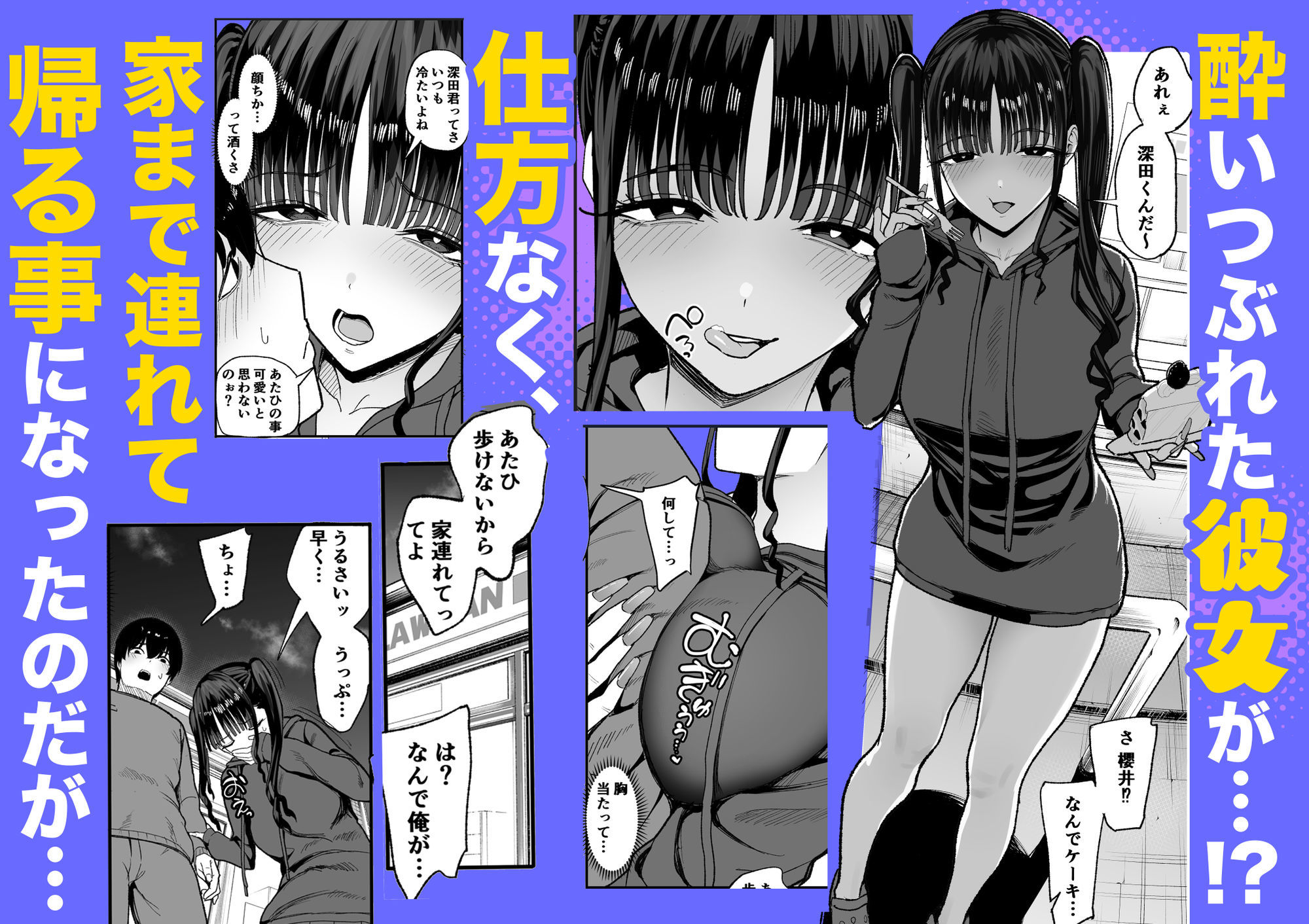 二次元オタクの俺が転校してきた巨乳アイドルに堕とされるまで サンプル画像6