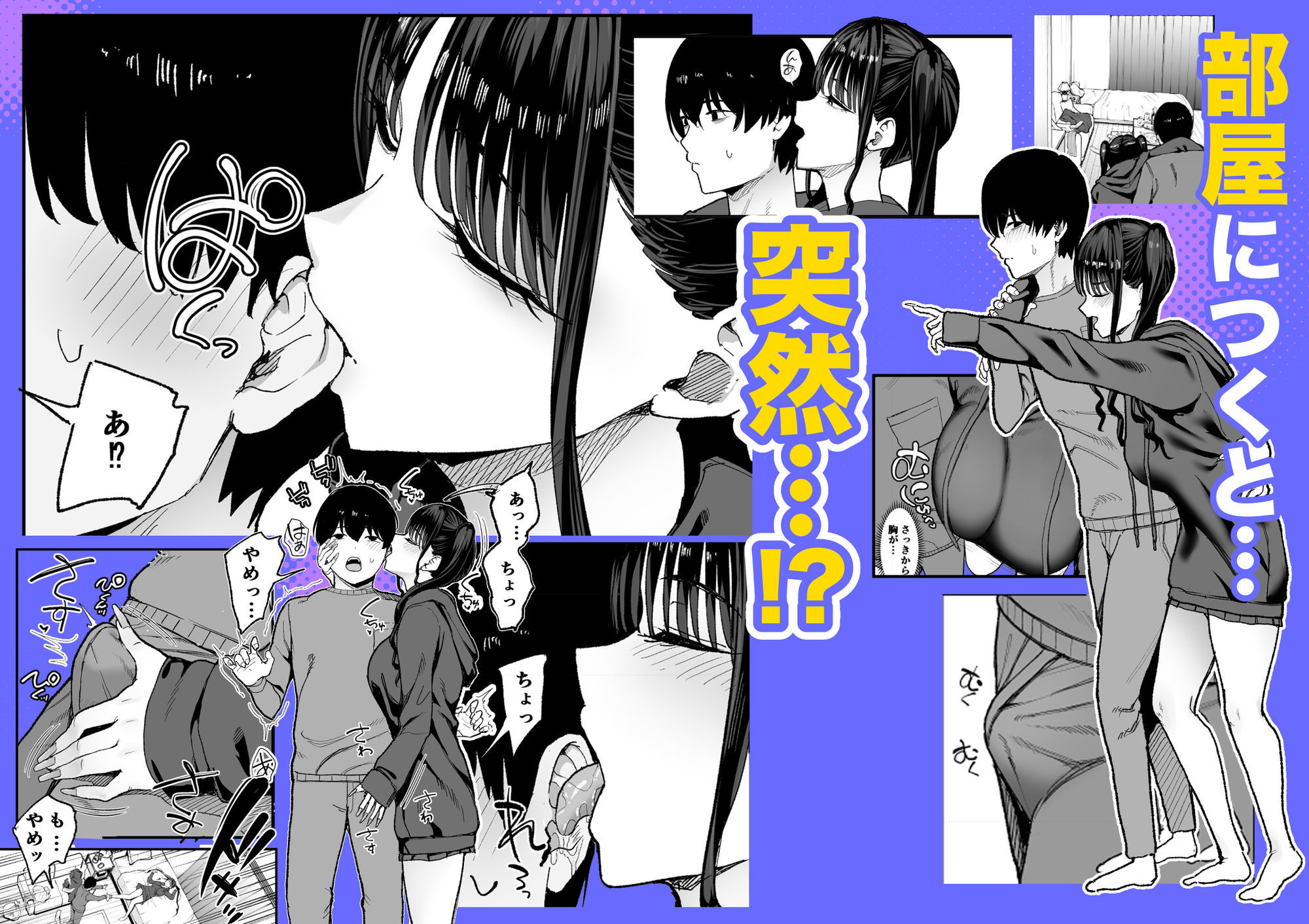 二次元オタクの俺が転校してきた巨乳アイドルに堕とされるまで サンプル画像7