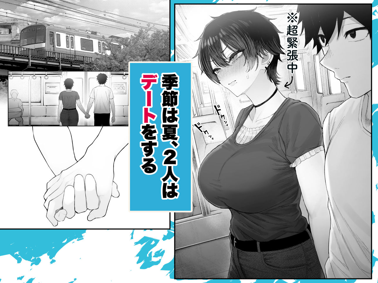 クール系男装女に彼女寝取られたから、わからせてやった3 サンプル画像2