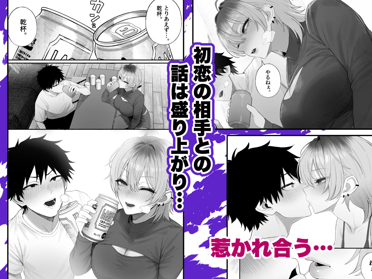 クール系男装女に彼女寝取られたから、わからせてやった3 サンプル画像7