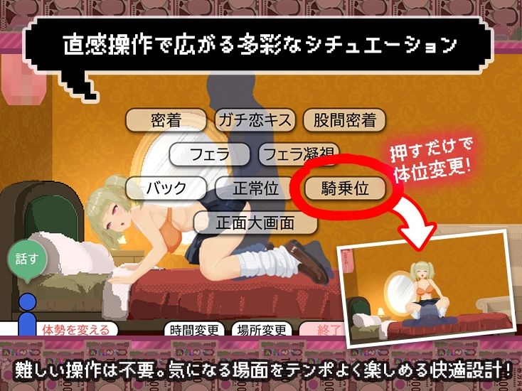 【スマホ対応×Live2D】パパ活無双 サンプル画像2