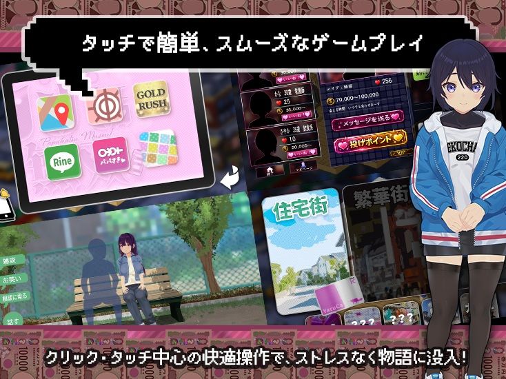【スマホ対応×Live2D】パパ活無双 サンプル画像5