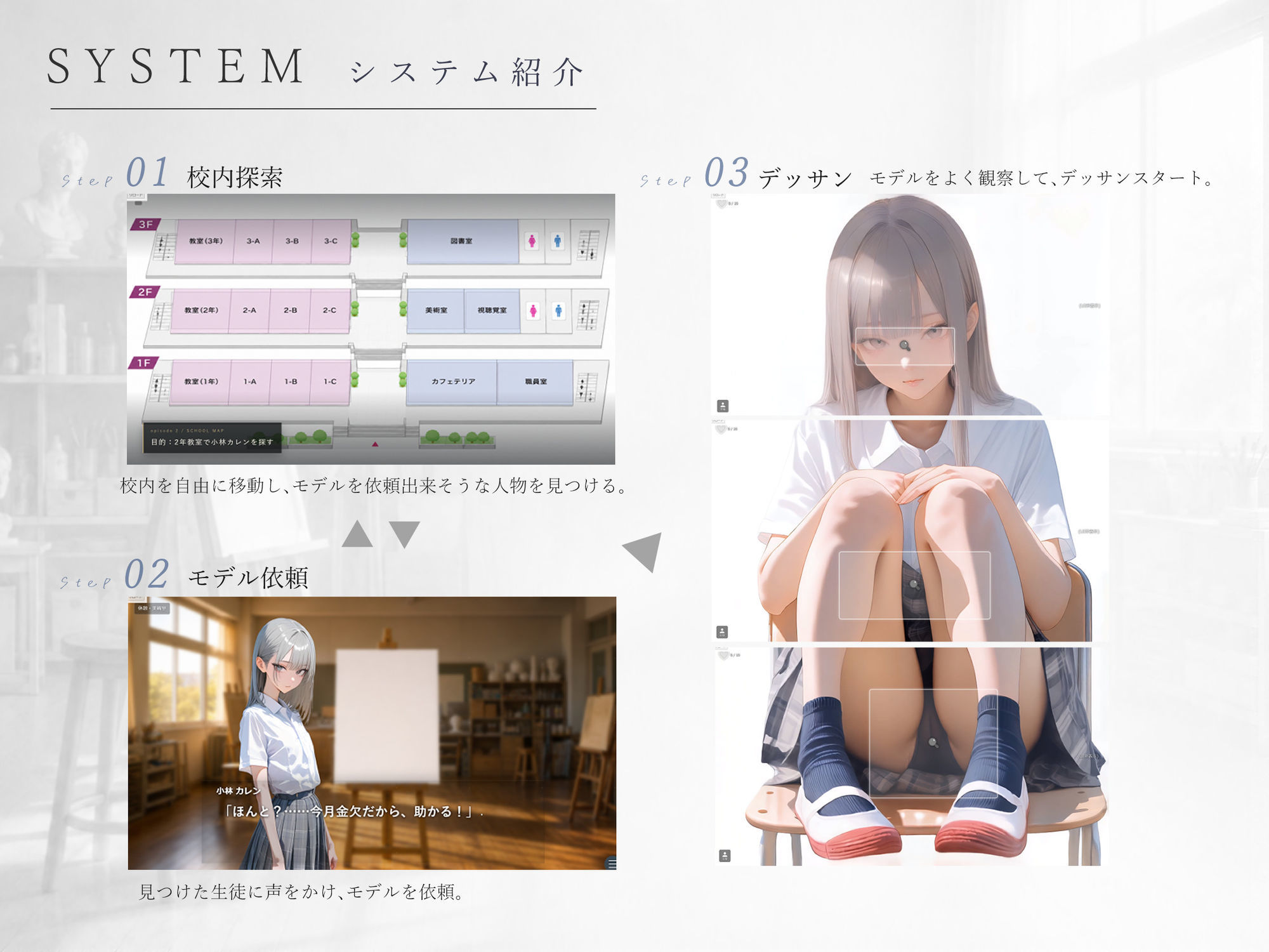 【スマホ対応】PORTRAIT GIRLS ―美術部のモデルになった少女たち― サンプル画像4
