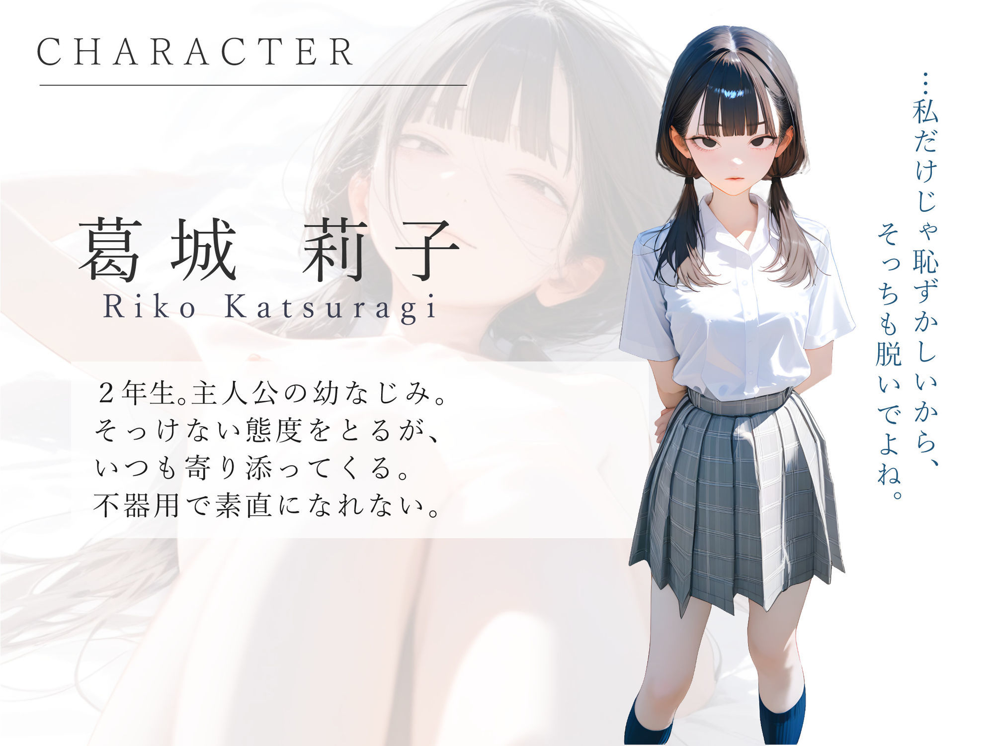 【スマホ対応】PORTRAIT GIRLS ―美術部のモデルになった少女たち― サンプル画像6