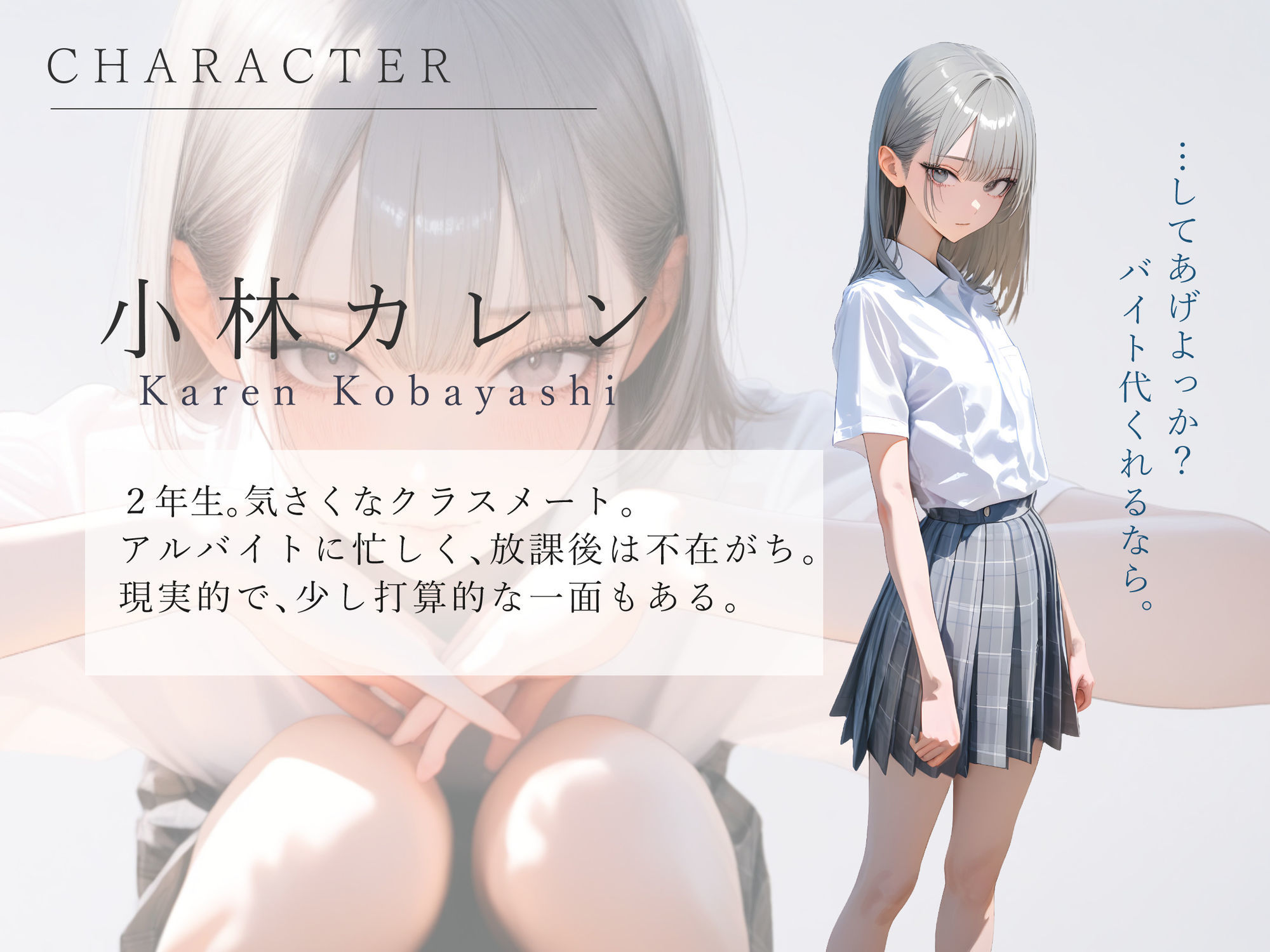 【スマホ対応】PORTRAIT GIRLS ―美術部のモデルになった少女たち― サンプル画像7