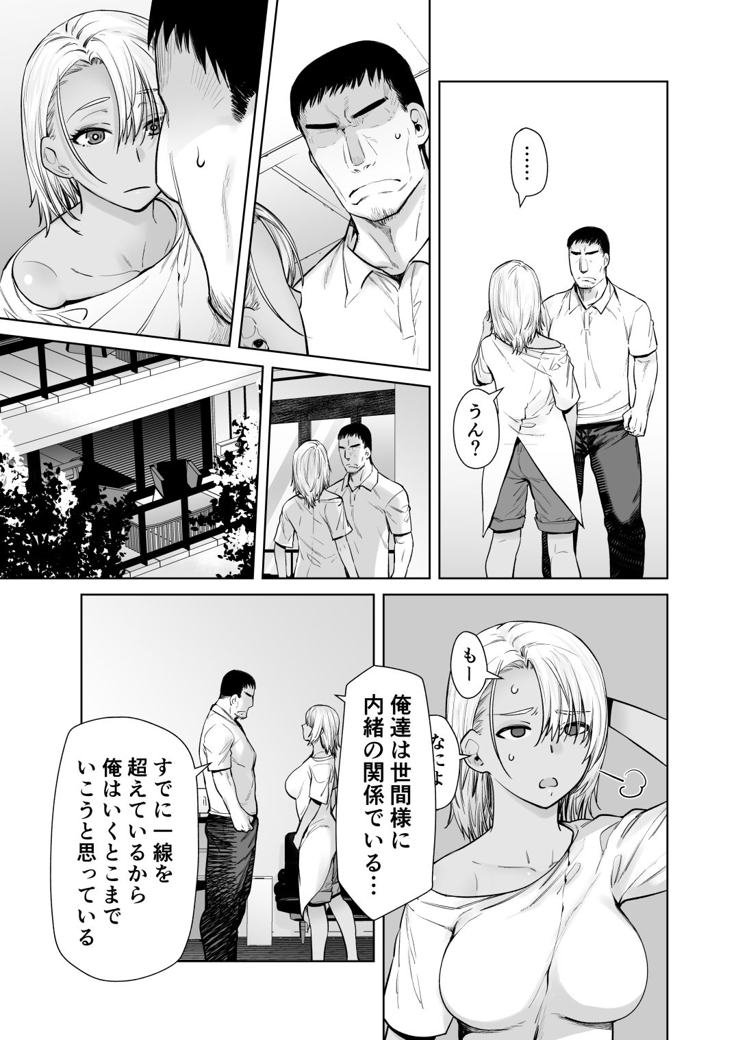 ギャル娘が父親との愛情ックス4 サンプル画像3