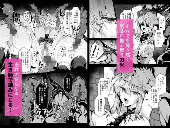 破魔の巫女 淫獄に堕つ 3 サンプル画像6