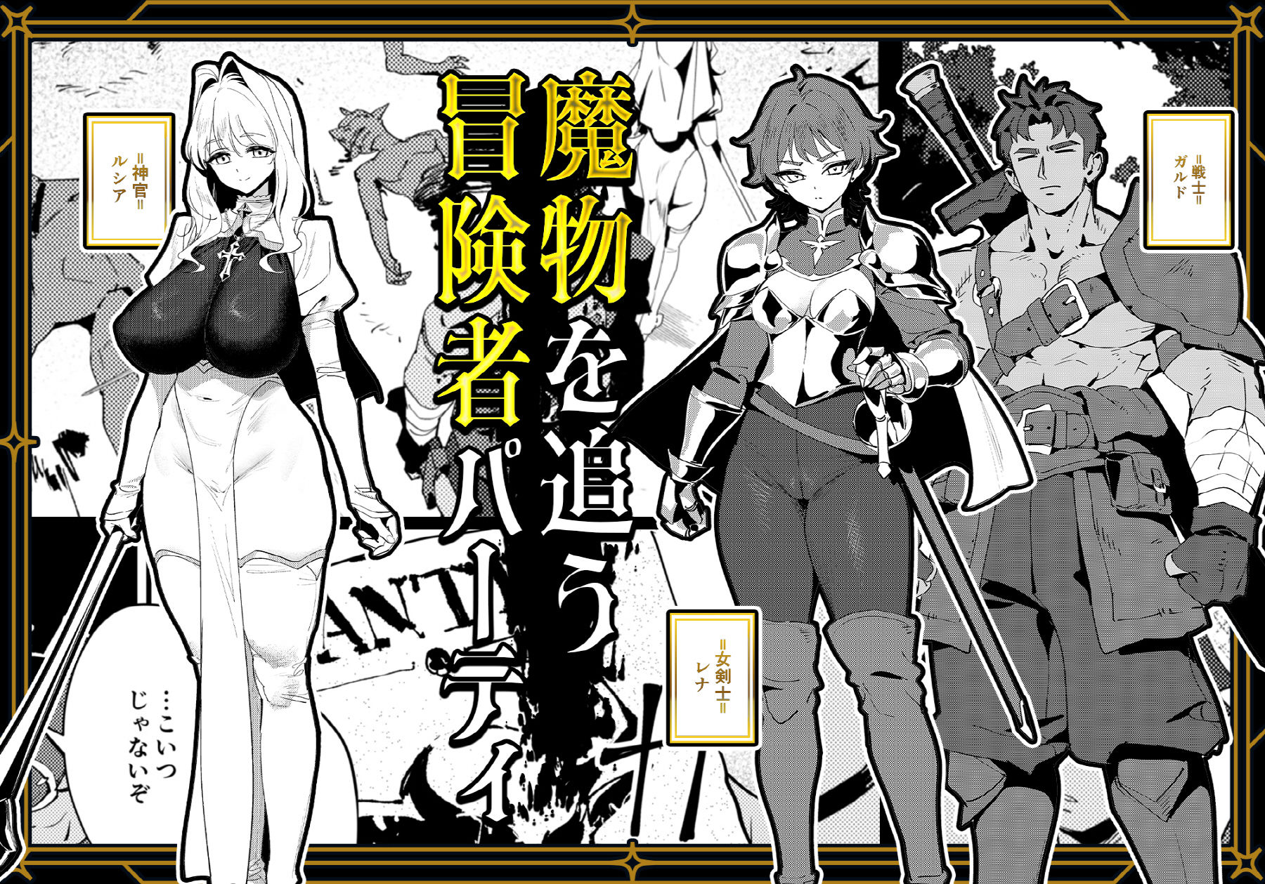 聖女の祈りは届かない サンプル画像2