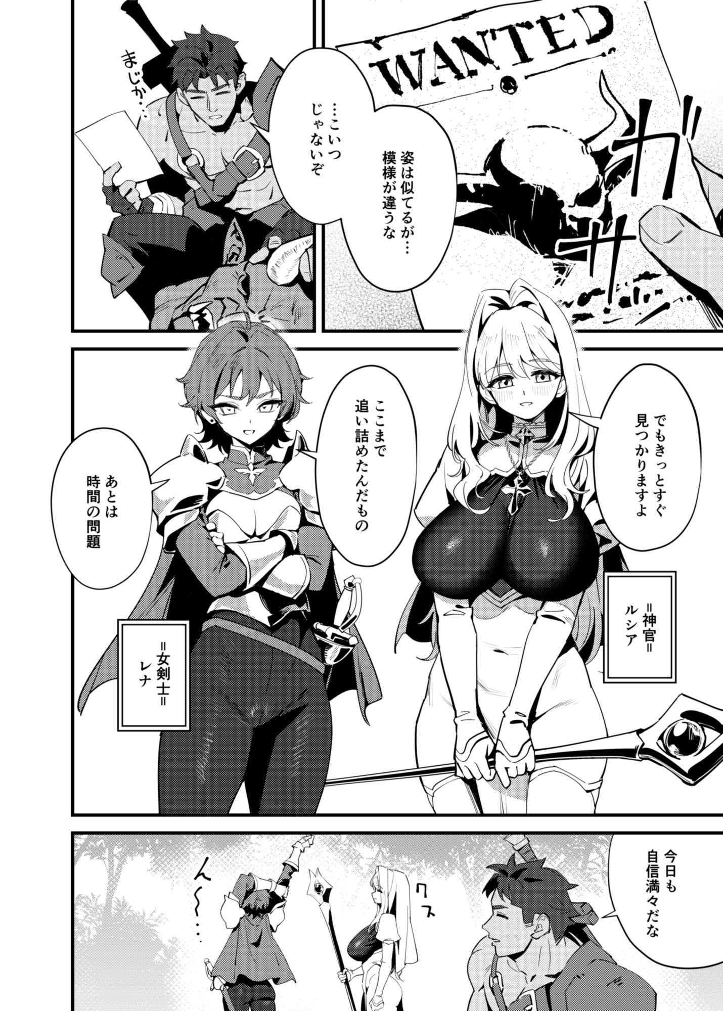 聖女の祈りは届かない サンプル画像7