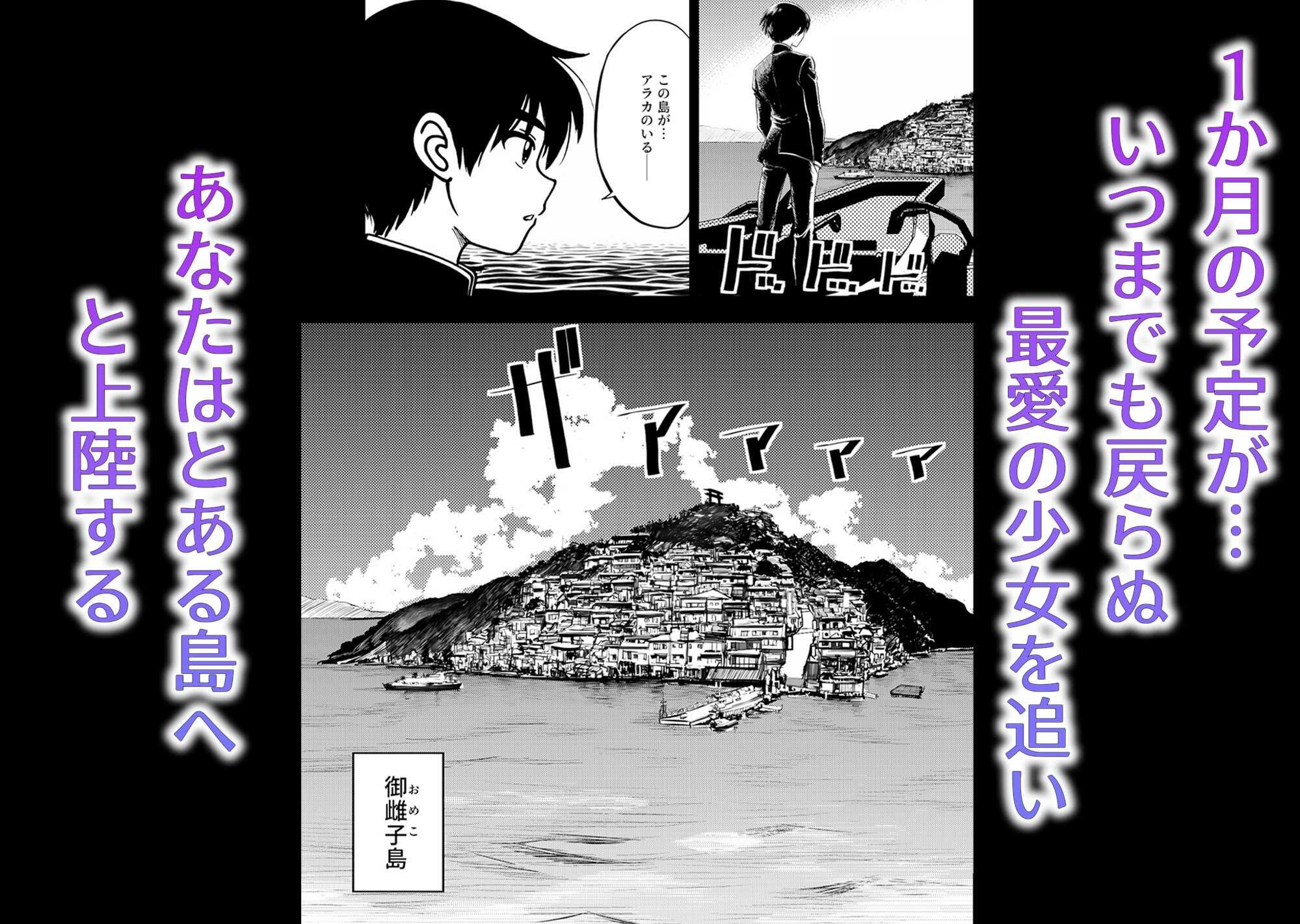 JK退魔師 VS 因習村〜寝取られ幼馴染は島の有力者のおまんこ契約に逆らえません〜 サンプル画像2