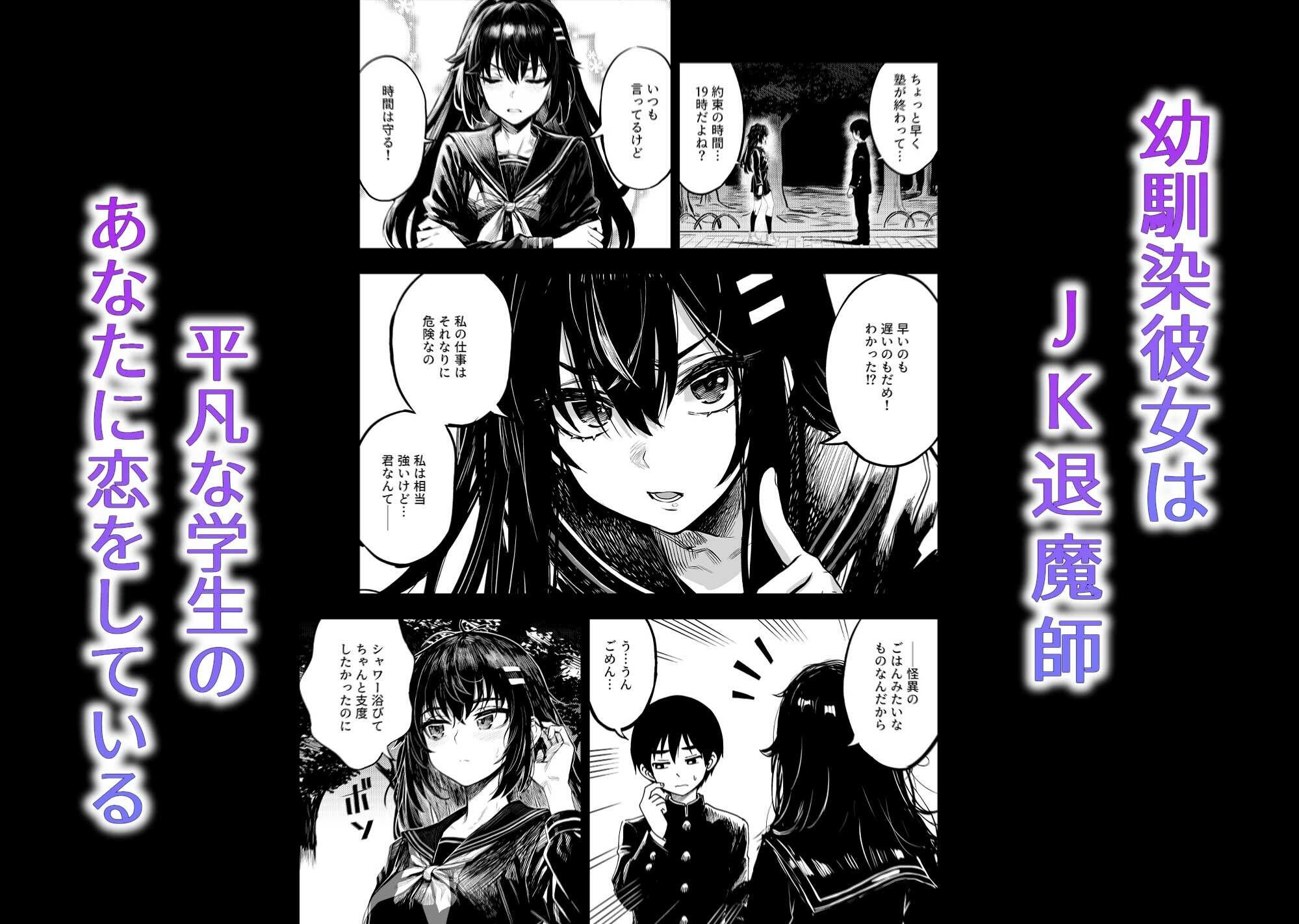 JK退魔師 VS 因習村〜寝取られ幼馴染は島の有力者のおまんこ契約に逆らえません〜 サンプル画像3