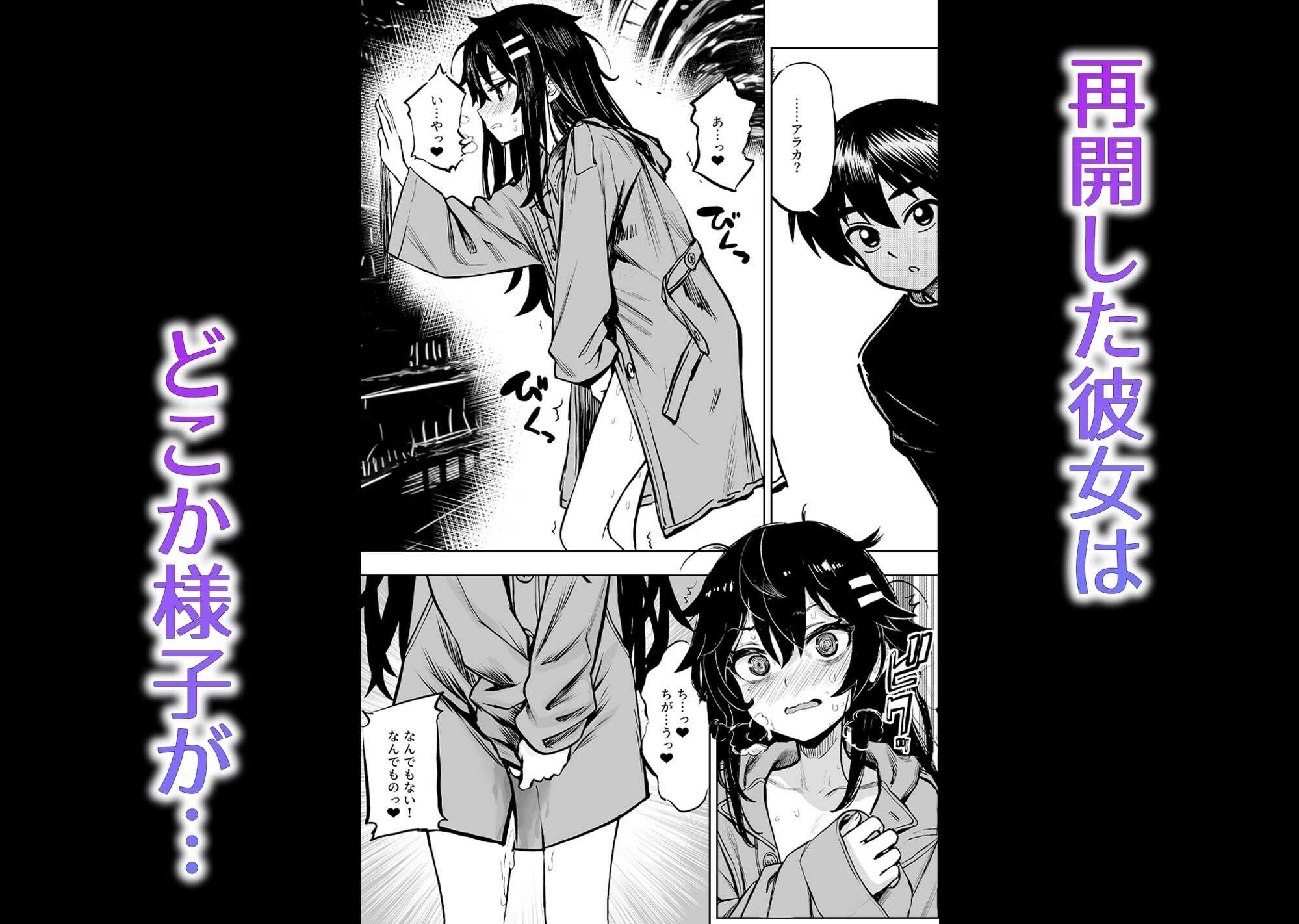 JK退魔師 VS 因習村〜寝取られ幼馴染は島の有力者のおまんこ契約に逆らえません〜 サンプル画像4