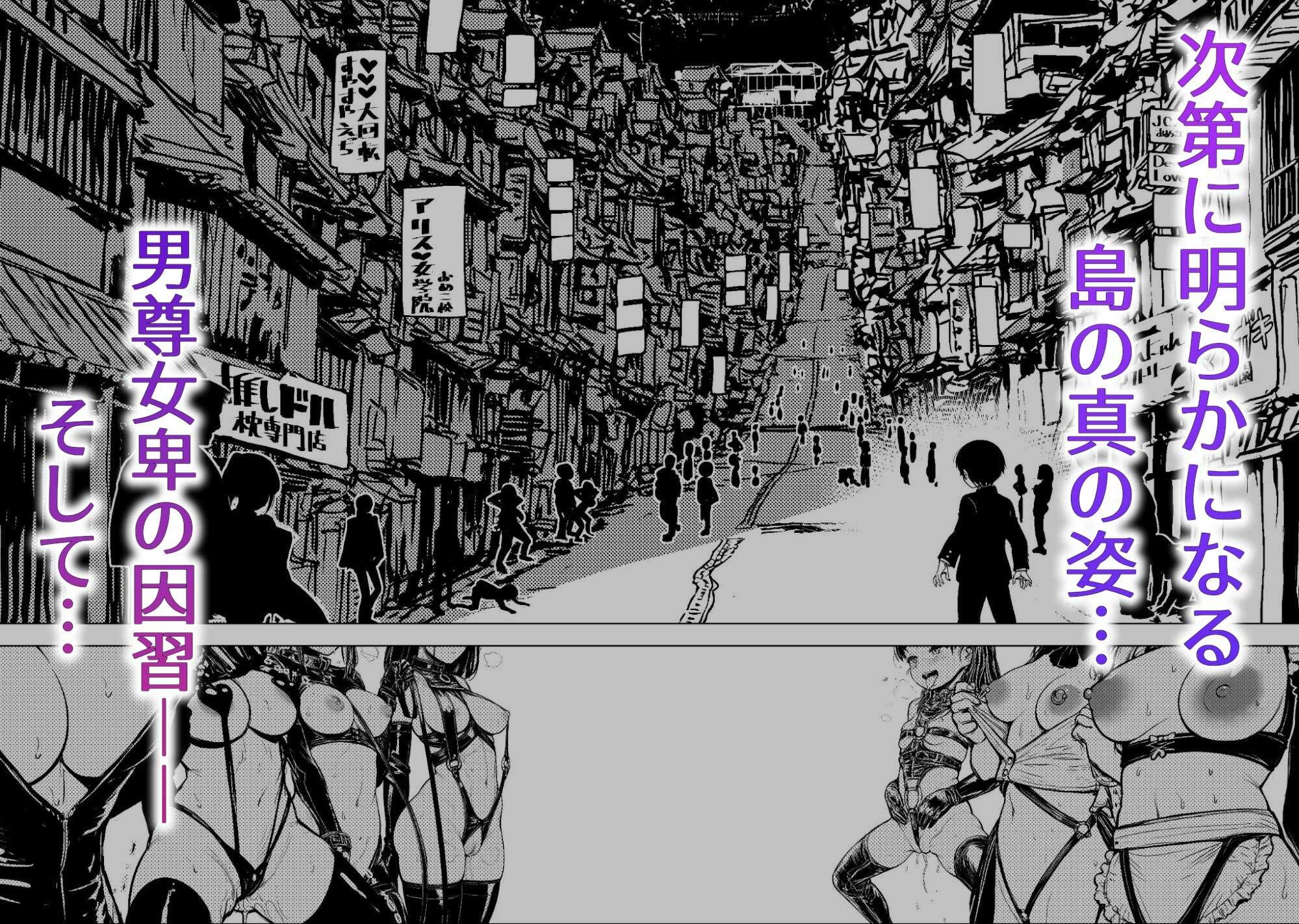 JK退魔師 VS 因習村〜寝取られ幼馴染は島の有力者のおまんこ契約に逆らえません〜 サンプル画像5
