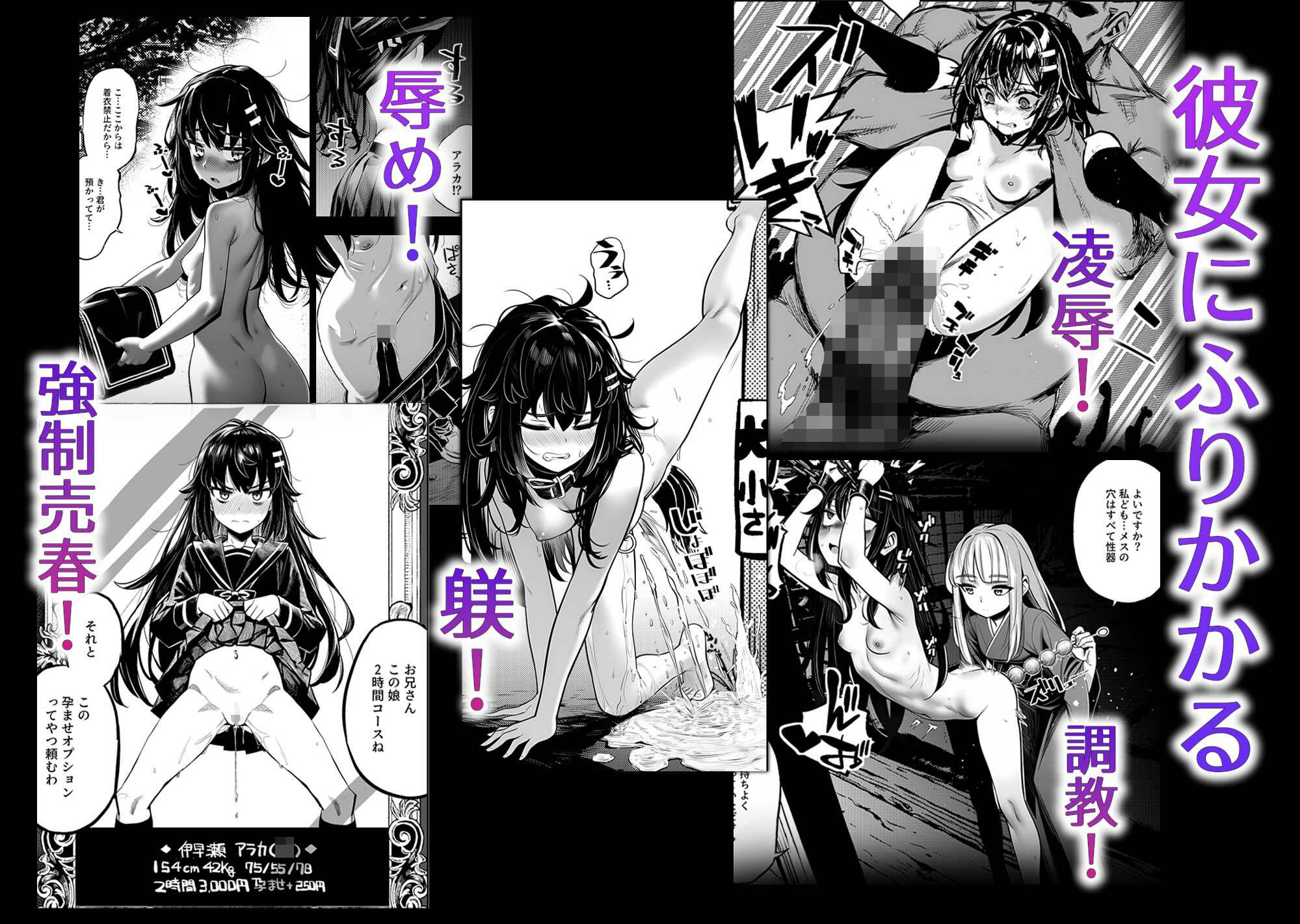 JK退魔師 VS 因習村〜寝取られ幼馴染は島の有力者のおまんこ契約に逆らえません〜 サンプル画像7