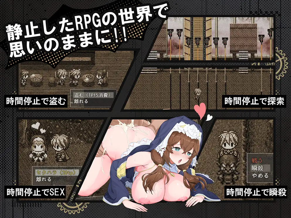 時姦勇者 サンプル画像2