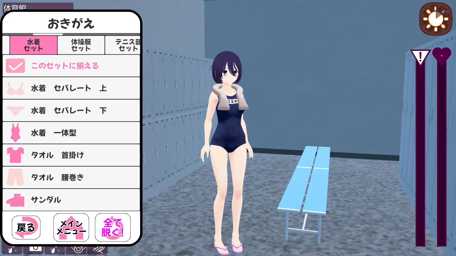 学校でG ~ドキドキ変態シミュレーションRPG~ サンプル画像5