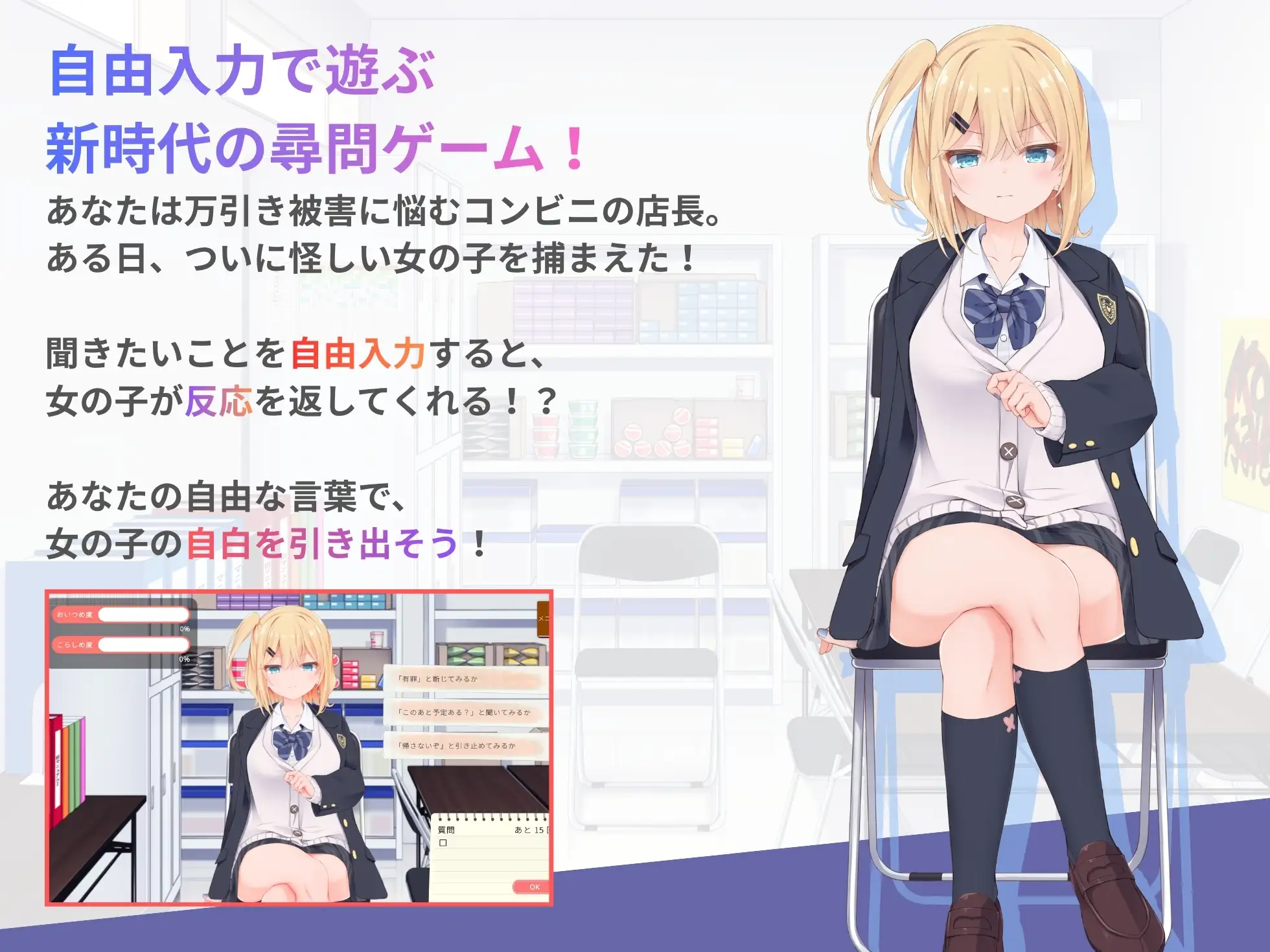 万引きJK尋問げ～む サンプル画像2