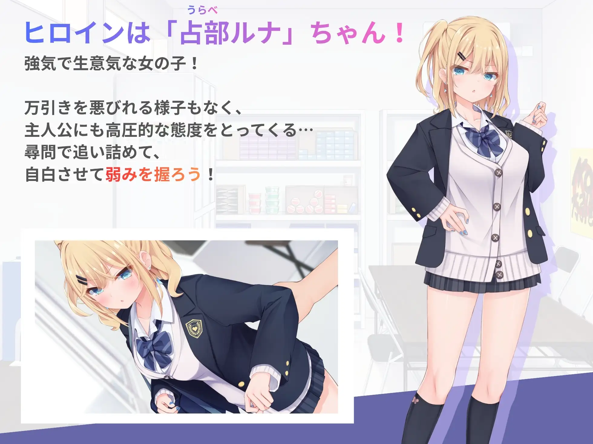 万引きJK尋問げ～む サンプル画像3