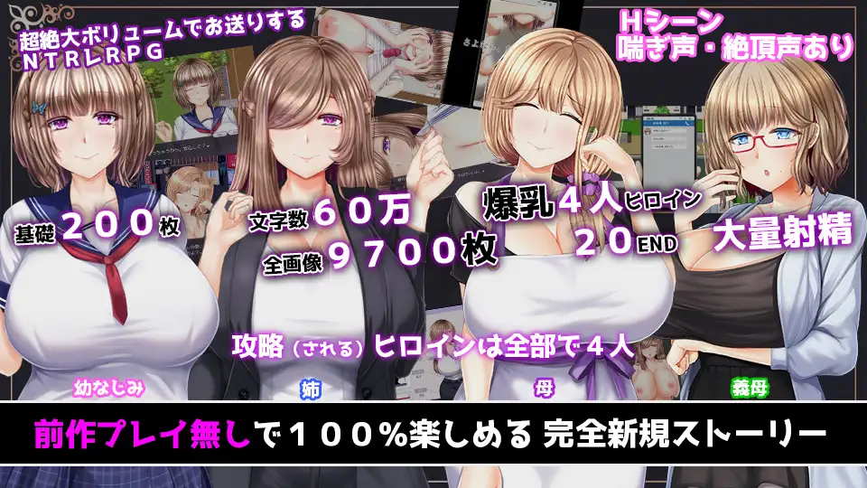 NTRレRPG オチカノ-Another- ~僕だけだった皆が他人に堕ちた理由を教えて~ サンプル画像2