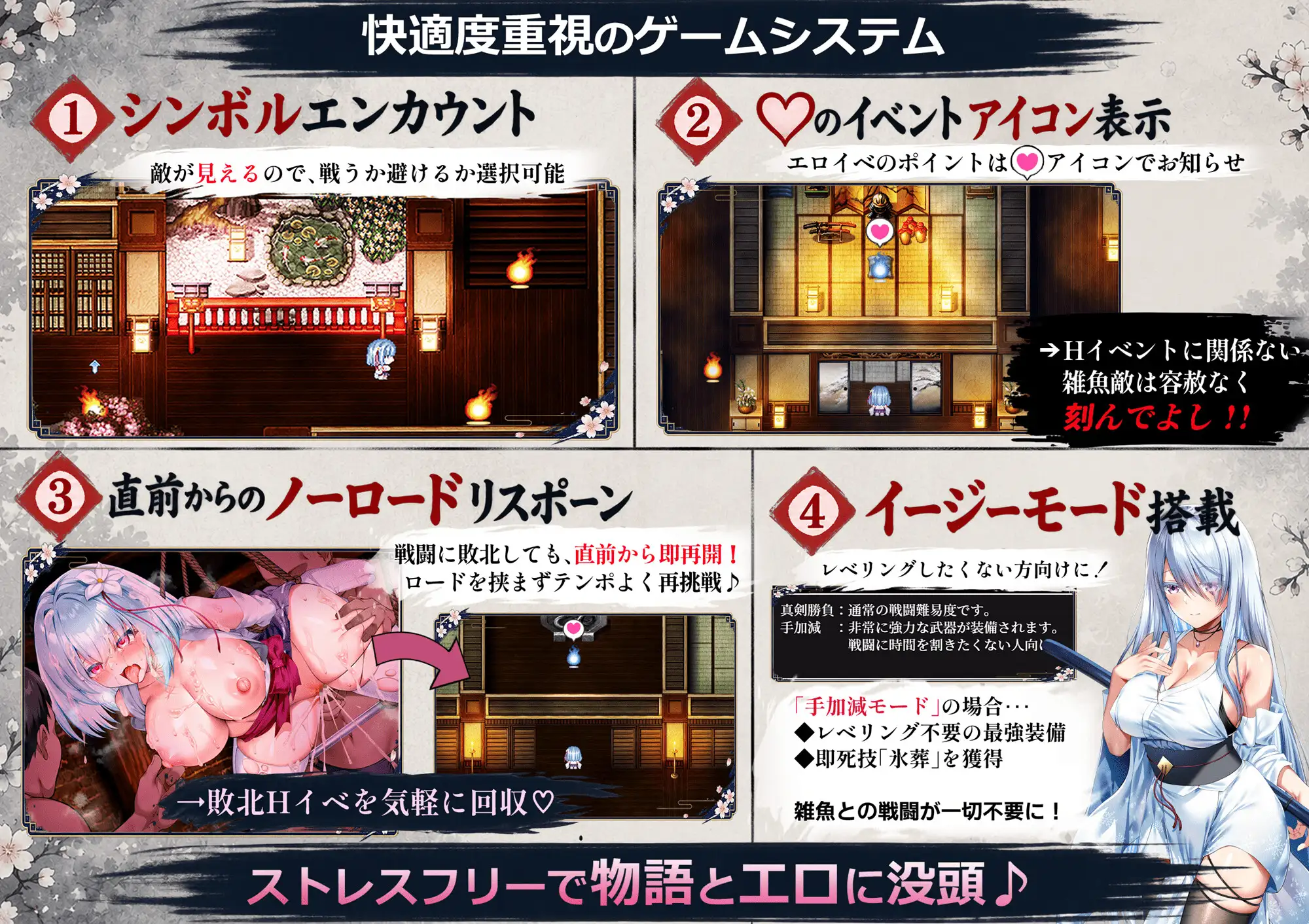 雪音の仇討ち物語 サンプル画像3
