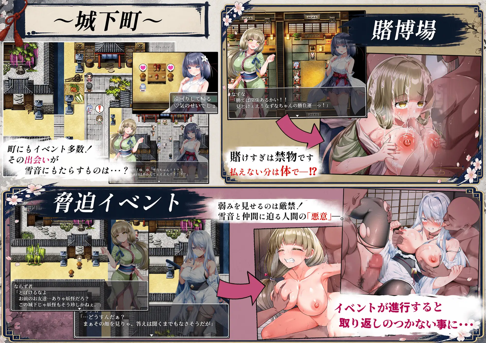 雪音の仇討ち物語 サンプル画像4