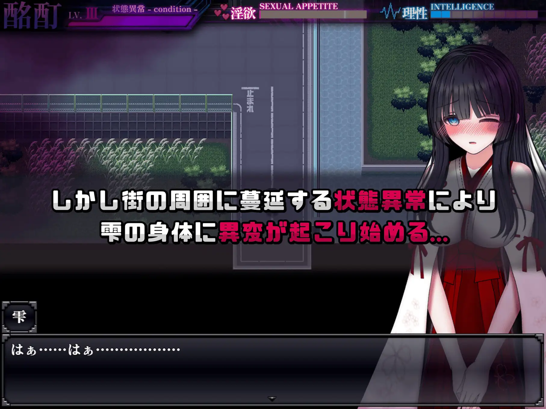 状態異常 =Abnormal Condition= ～酩酊/憑依/改変/苗床編～ サンプル画像3