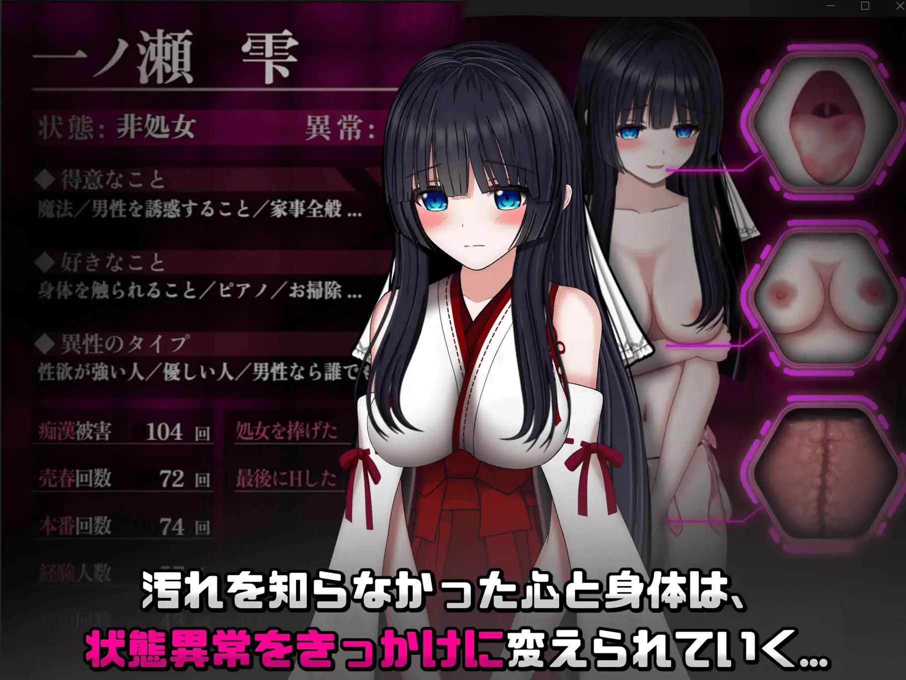 状態異常 =Abnormal Condition= ～酩酊/憑依/改変/苗床編～ サンプル画像4