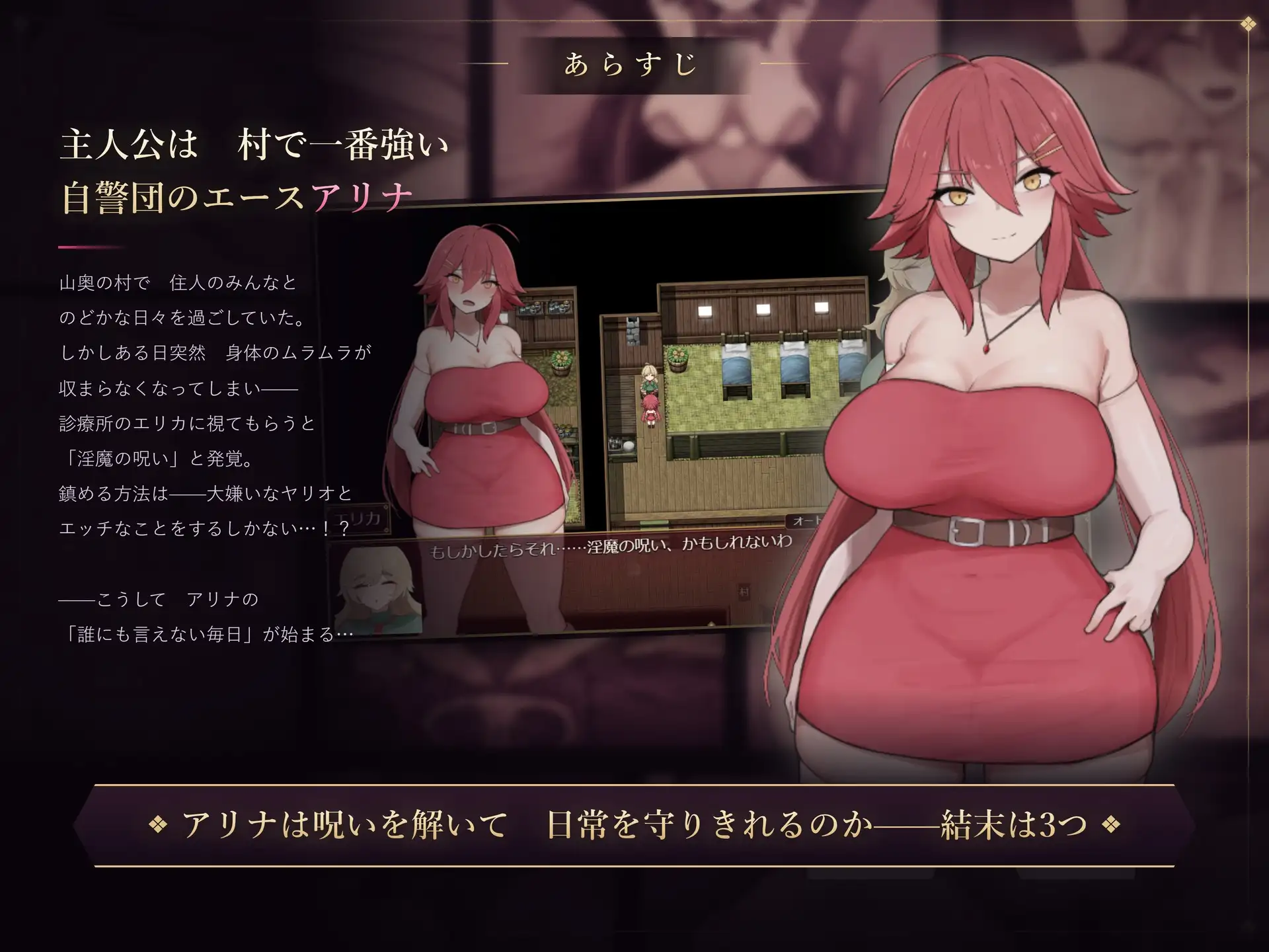アリナと淫魔の呪い サンプル画像2