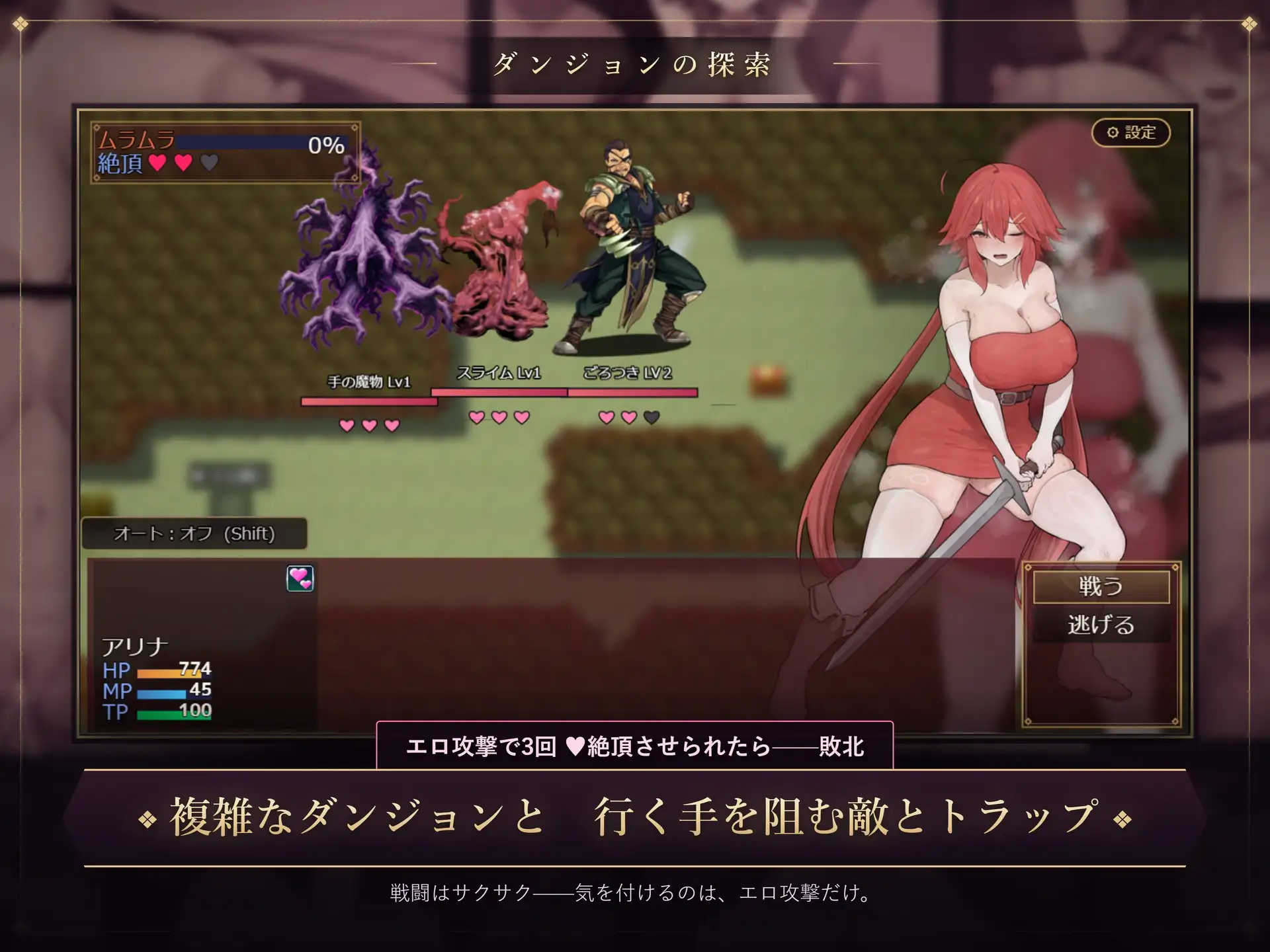 アリナと淫魔の呪い サンプル画像4