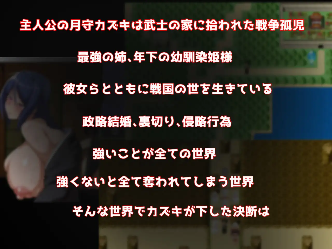Show First 3 ~戦国ジゴン~ サンプル画像2