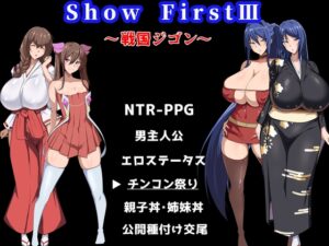 Show First 3 ~戦国ジゴン~ メインビジュアル
