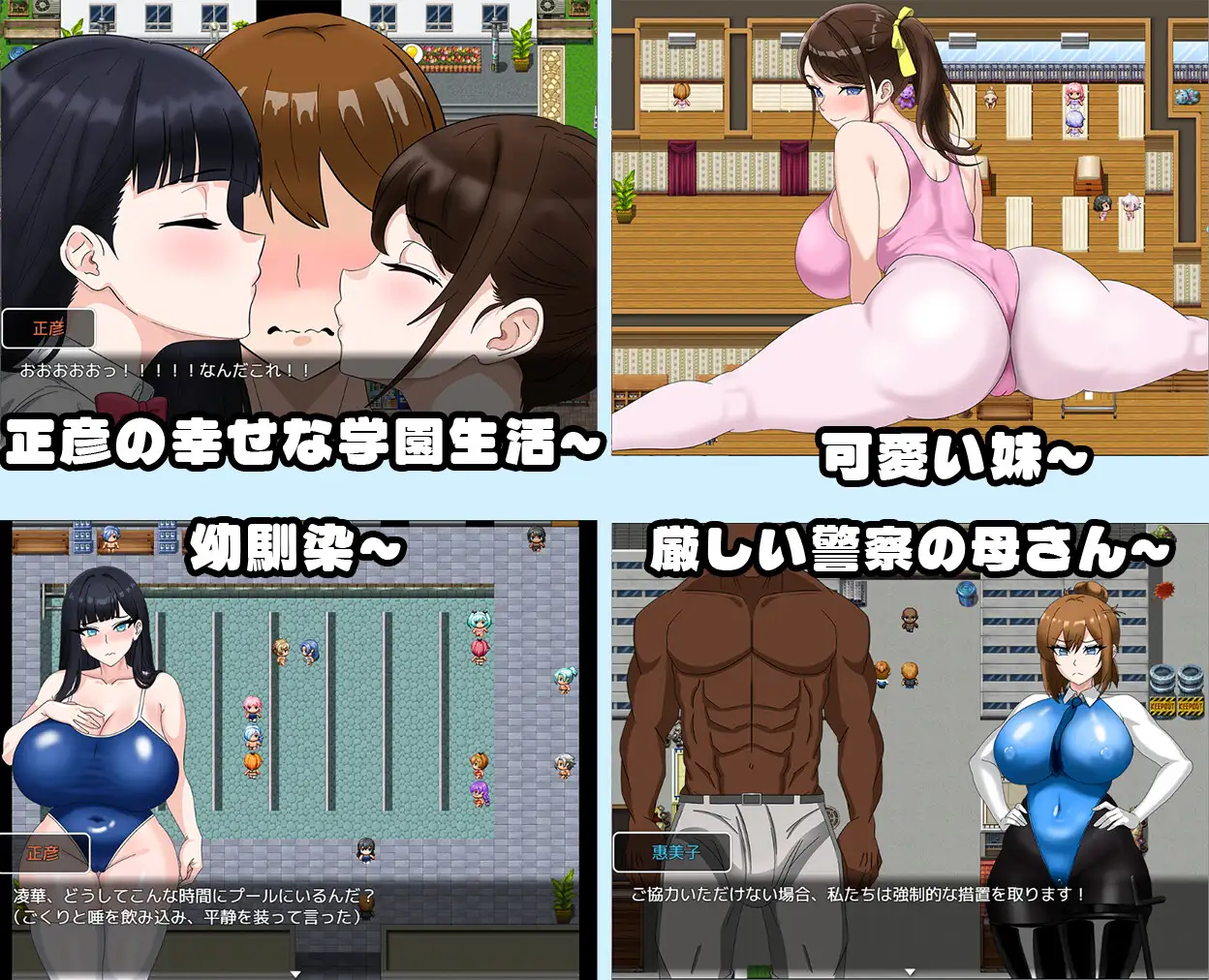 全員寝取2-NTRエージェント サンプル画像3