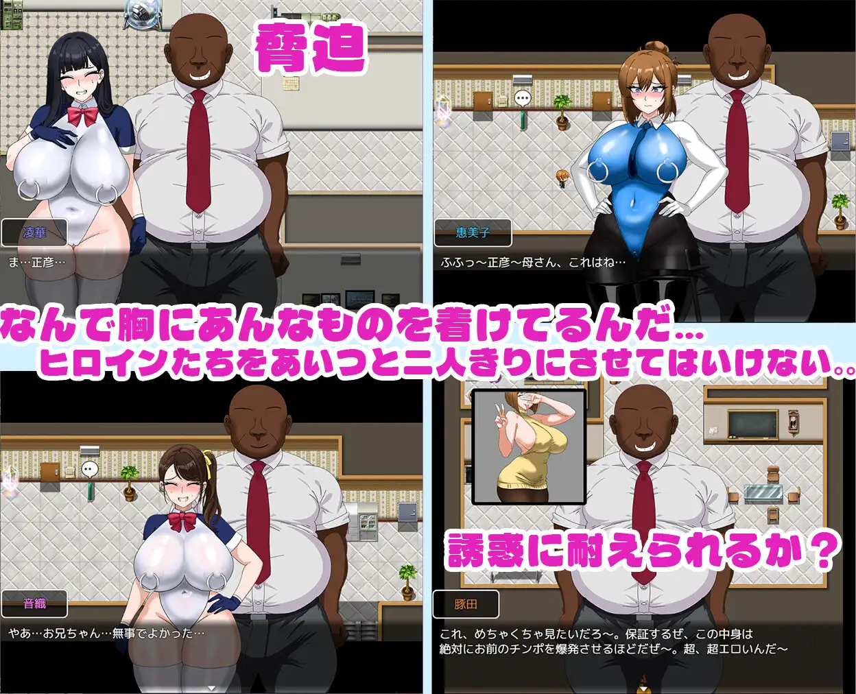 全員寝取2-NTRエージェント サンプル画像5